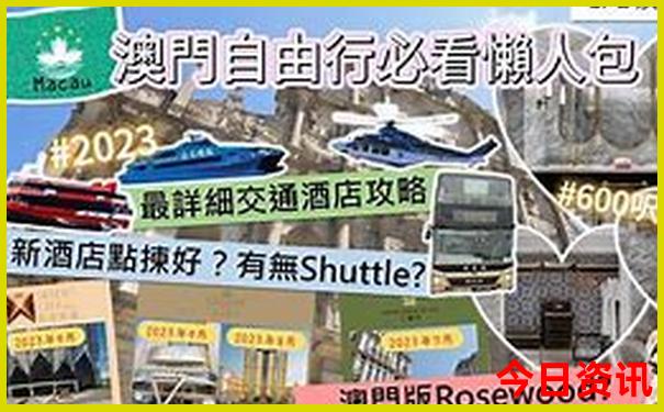 潮汕两天一夜旅游攻略